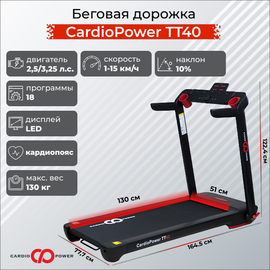 Беговая дорожка CardioPower TT40, фото 
