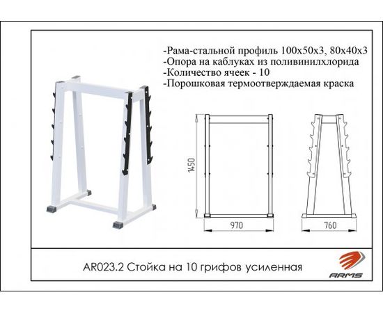 Стойка на 10 грифов усиленная, фото 