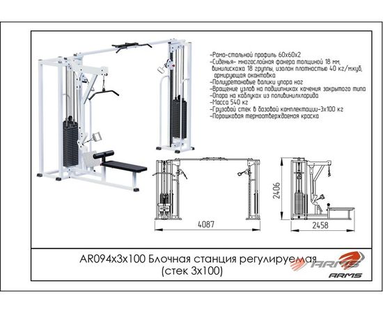 Блочная станция регулируемая (стек 3х100), фото 