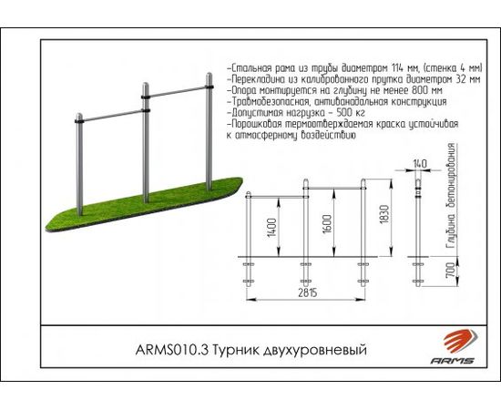 Турник двухуровневый, фото 