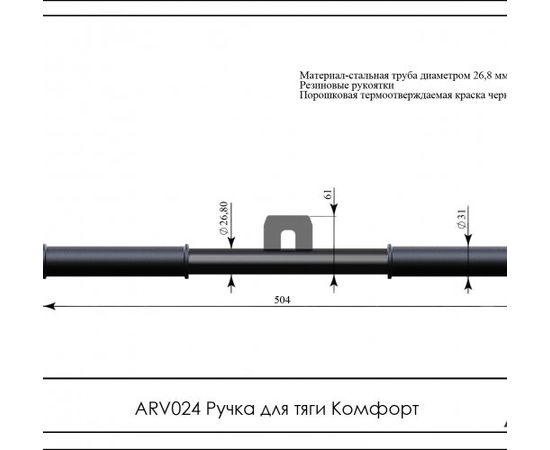 Ручка для тяги Комфорт, фото 