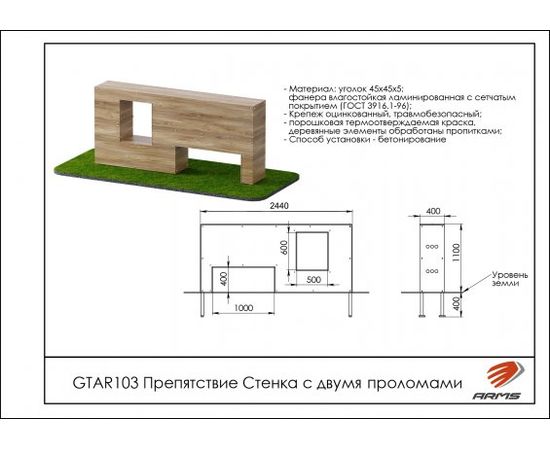 Препятствие Стенка с двумя проломами, фото 