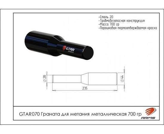 Граната для метания металлическая 700 гр, фото 