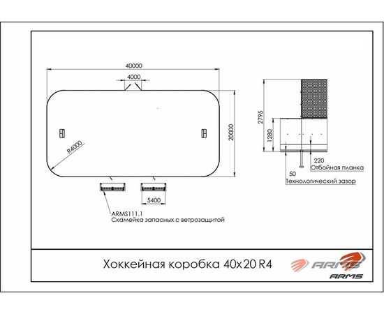Хоккейная коробка 40х20 R4, фото 