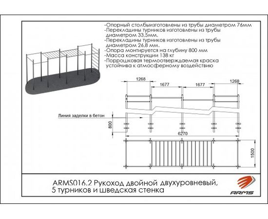 Рукоход двойной двухуровневый, 5 турников и шведская стенка, фото 