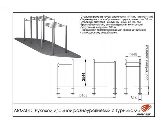 Рукоход двойной разноуровневый с турниками, фото 