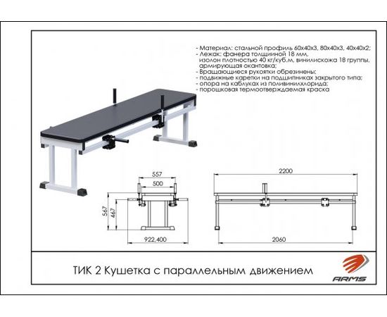 Кушетка универсал 2 (Кушетка с параллельным движением), фото 