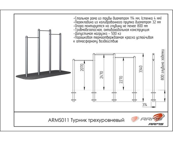 Трехуровневый турник, фото 