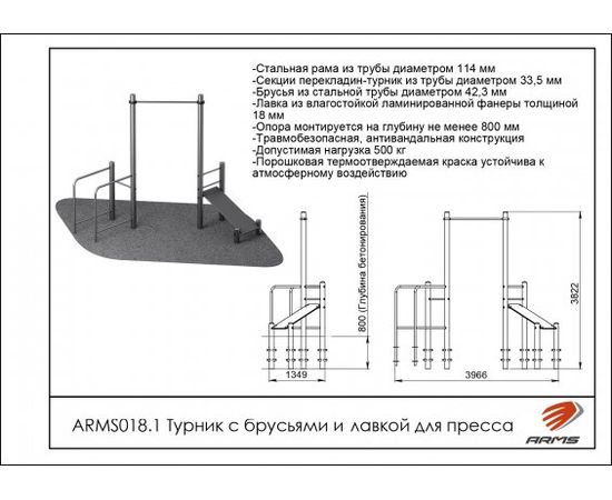 Турник с брусьями и лавкой для пресса, фото 