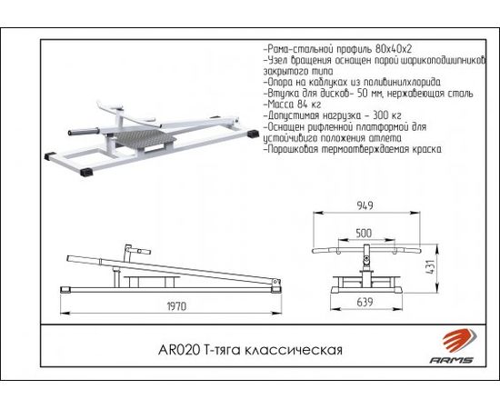 Т-тяга классическая, фото 